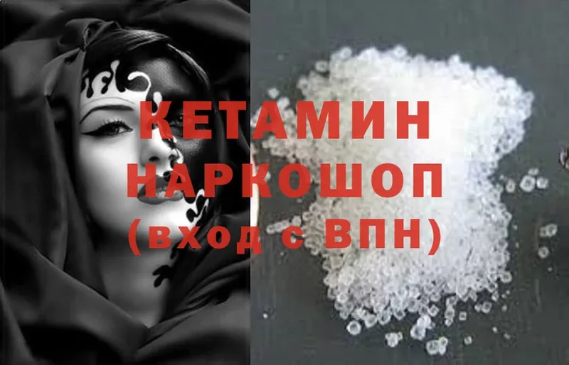 КЕТАМИН ketamine  цены   МЕГА как войти  Райчихинск 