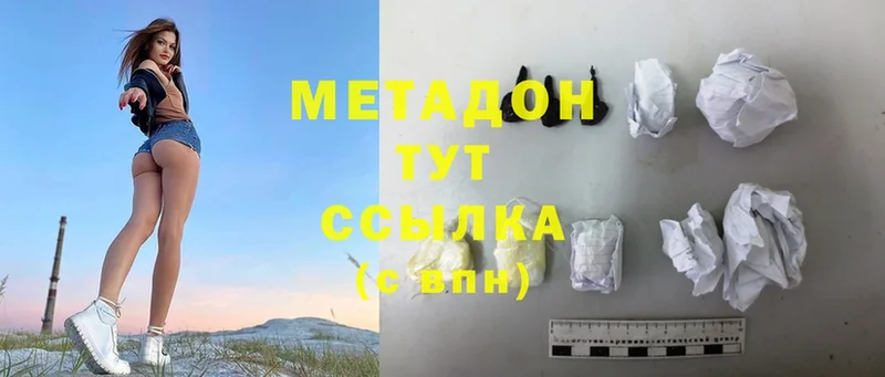 МЕТАДОН methadone  Райчихинск 